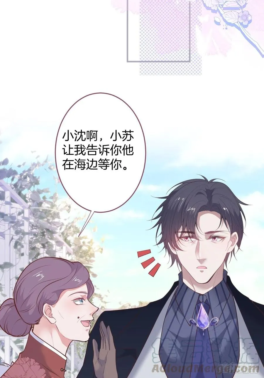 夕阳红结局（上） 第43页