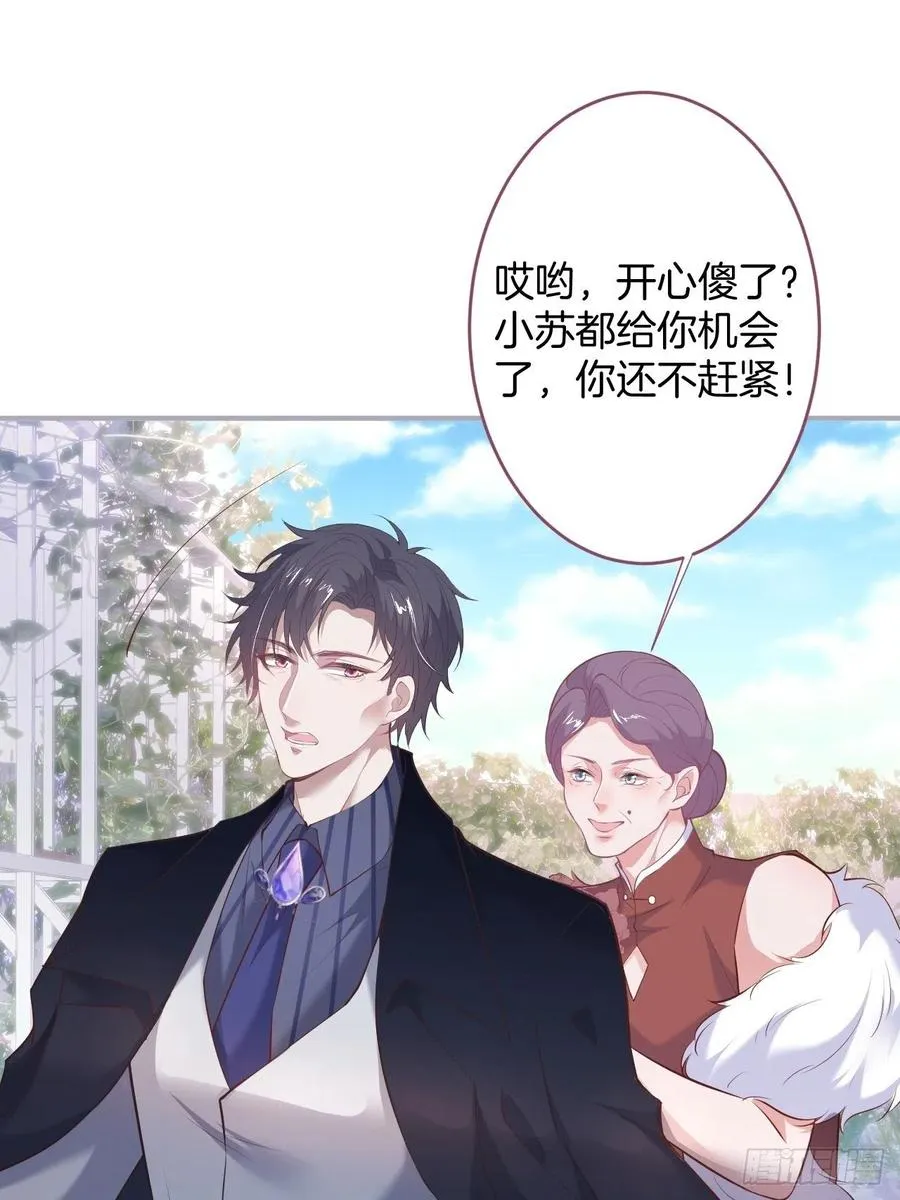 夕阳红结局（上） 第45页