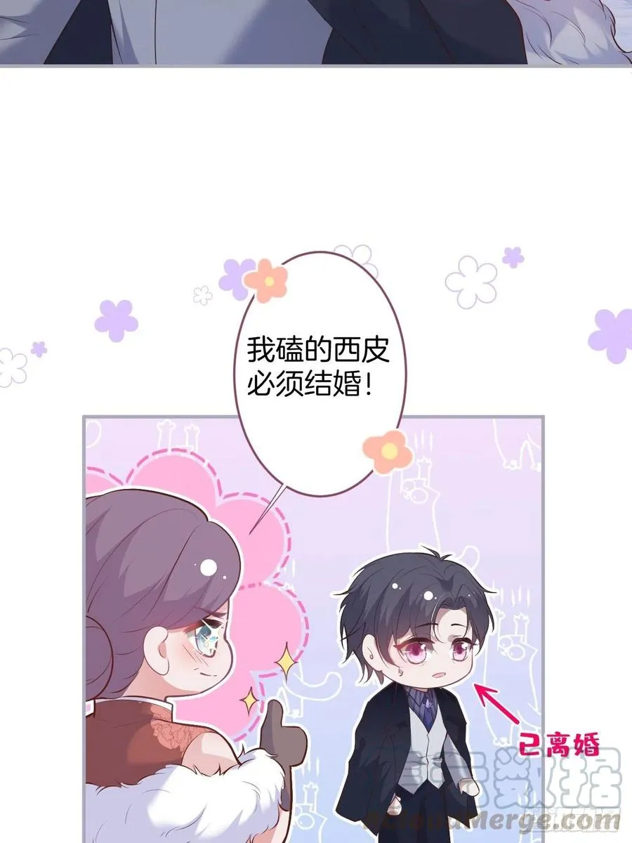 夕阳红结局（上） 第46页
