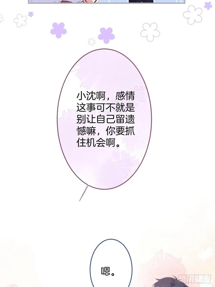 夕阳红结局（上） 第47页