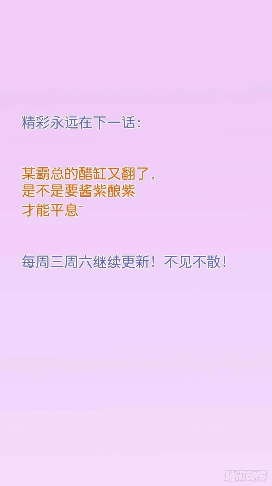 夕阳红结局（上） 第59页