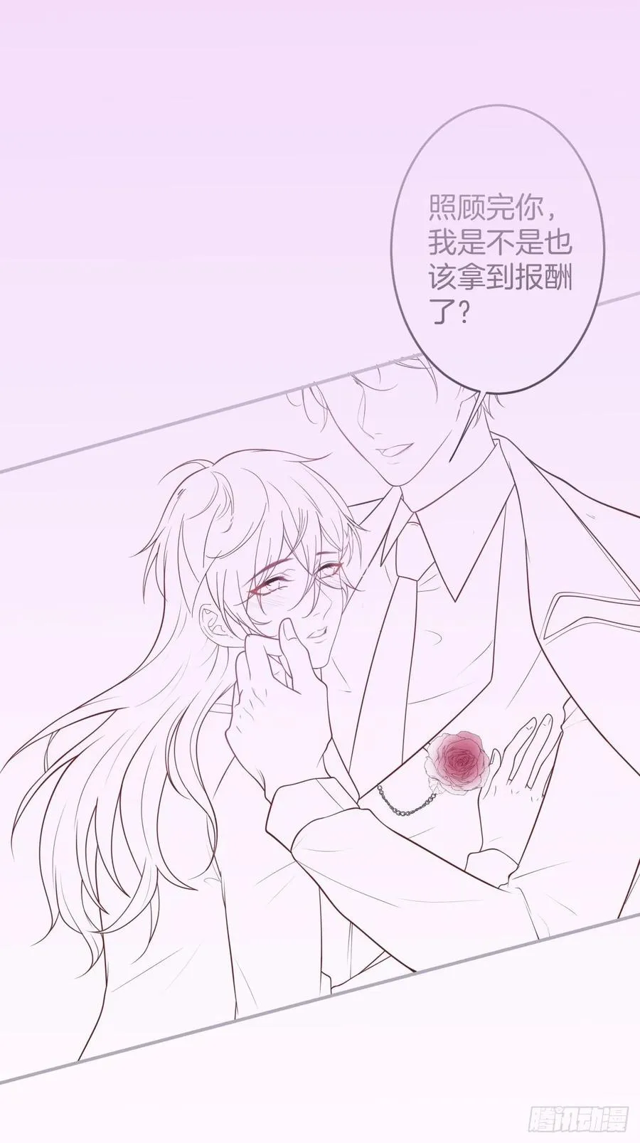 夕阳红结局（上） 第60页