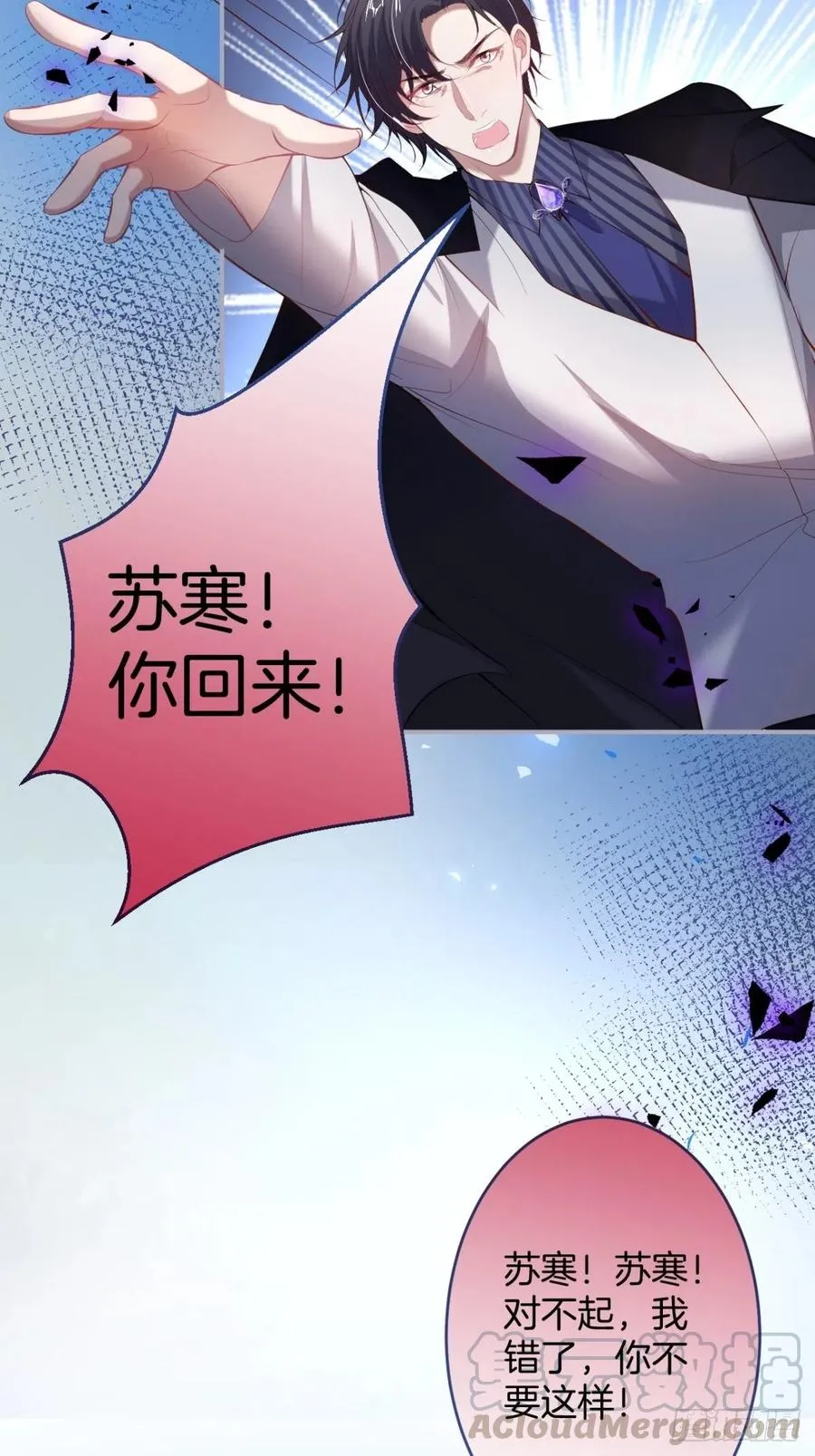 我们约会吧！ 第4页