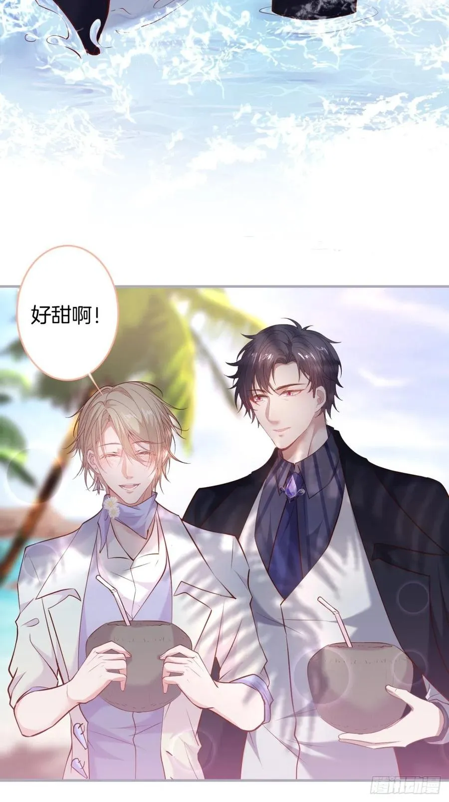 我们约会吧！ 第20页