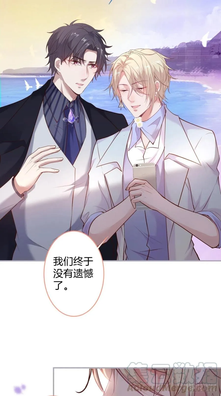 我们约会吧！ 第25页