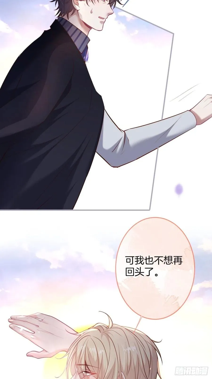我们约会吧！ 第27页