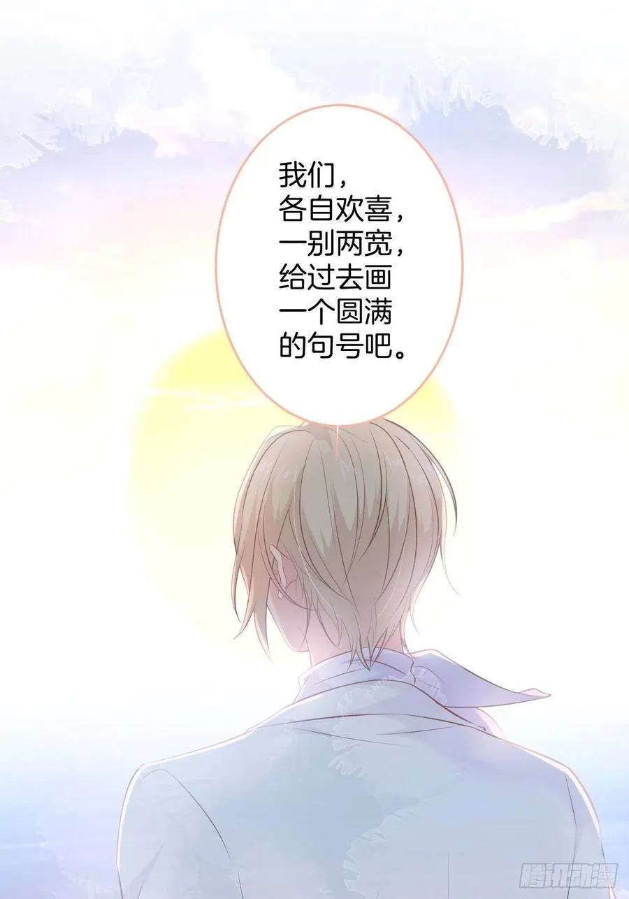 我们约会吧！ 第29页