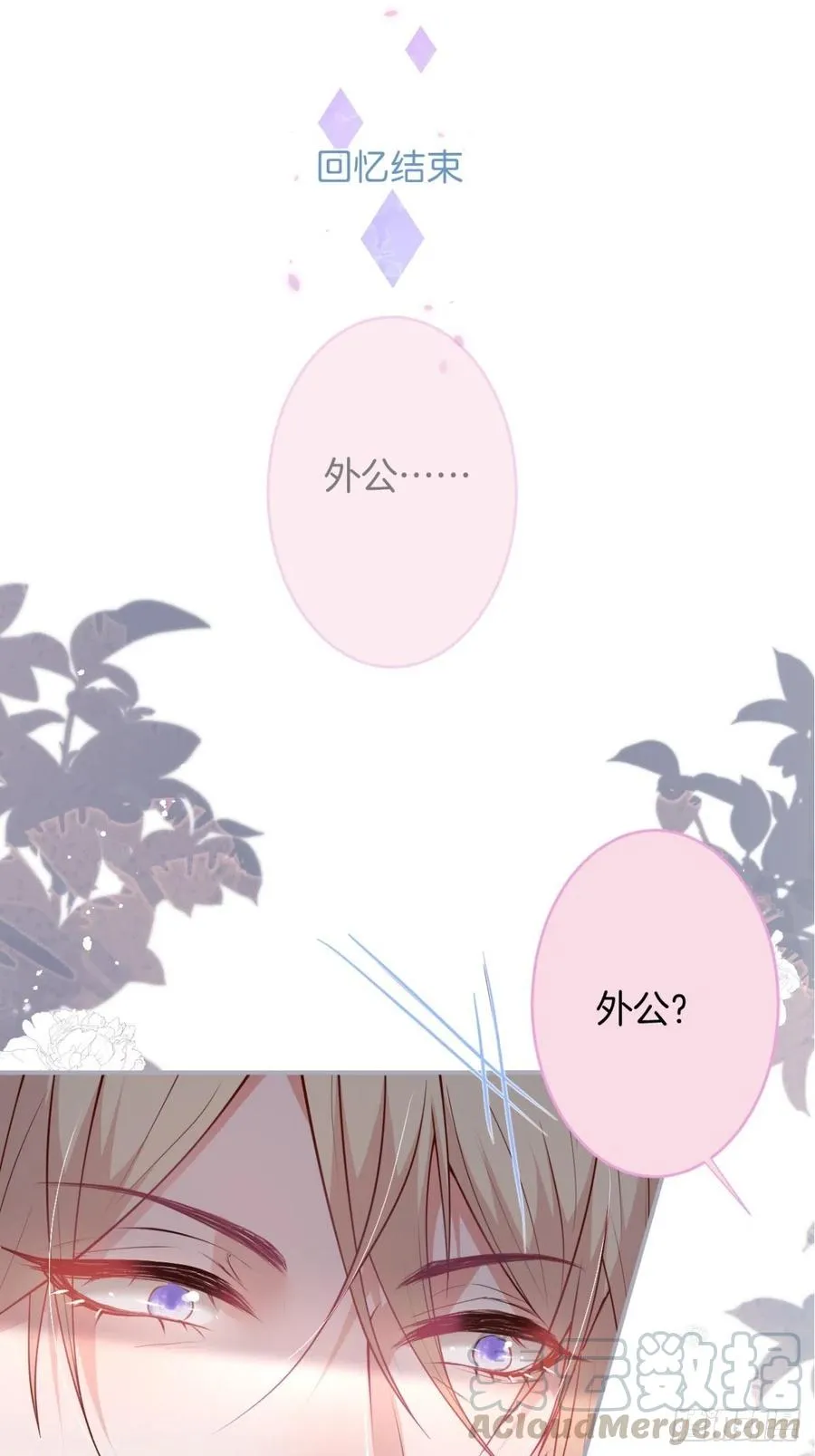 我们约会吧！ 第31页