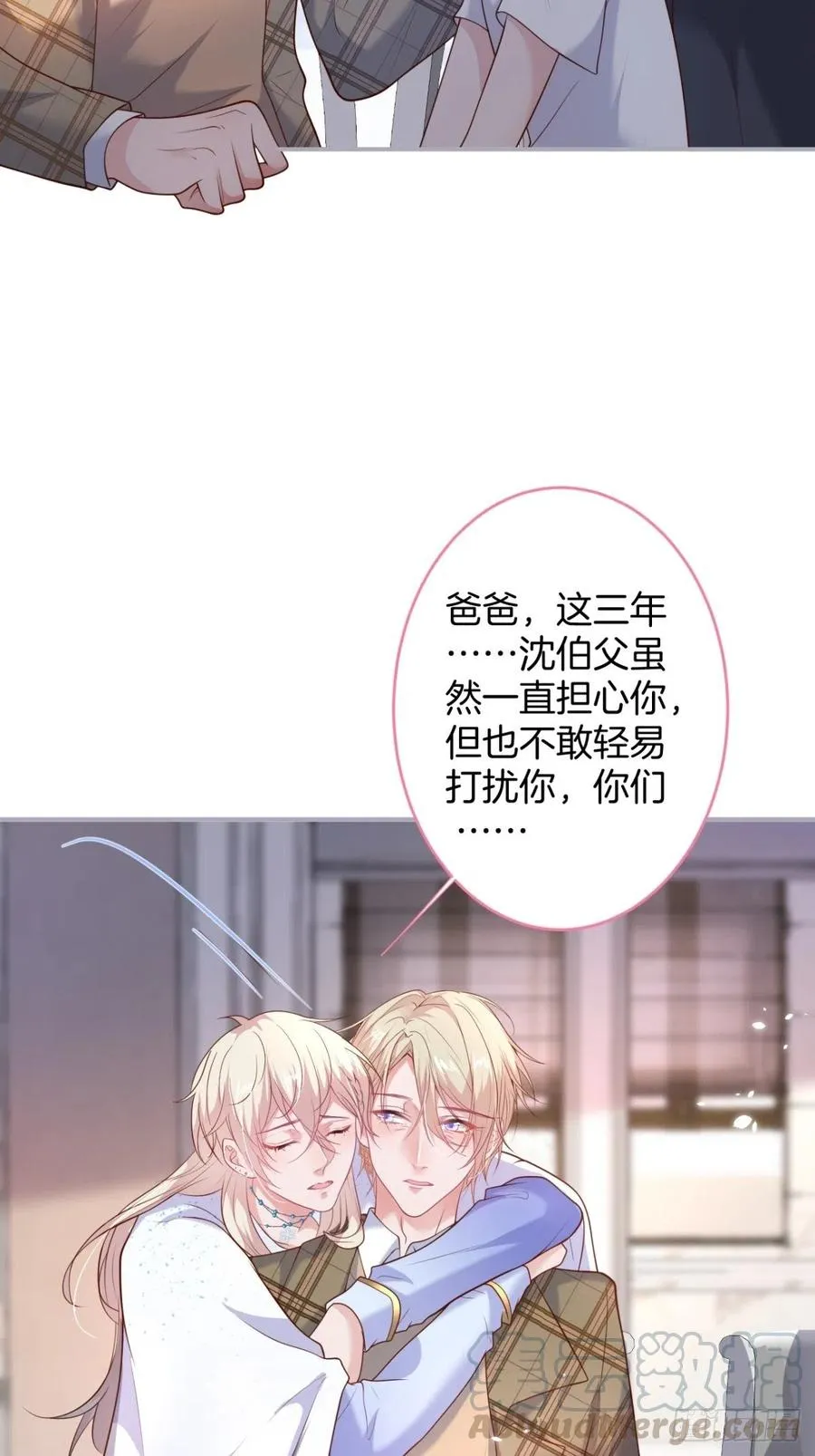 我们约会吧！ 第34页