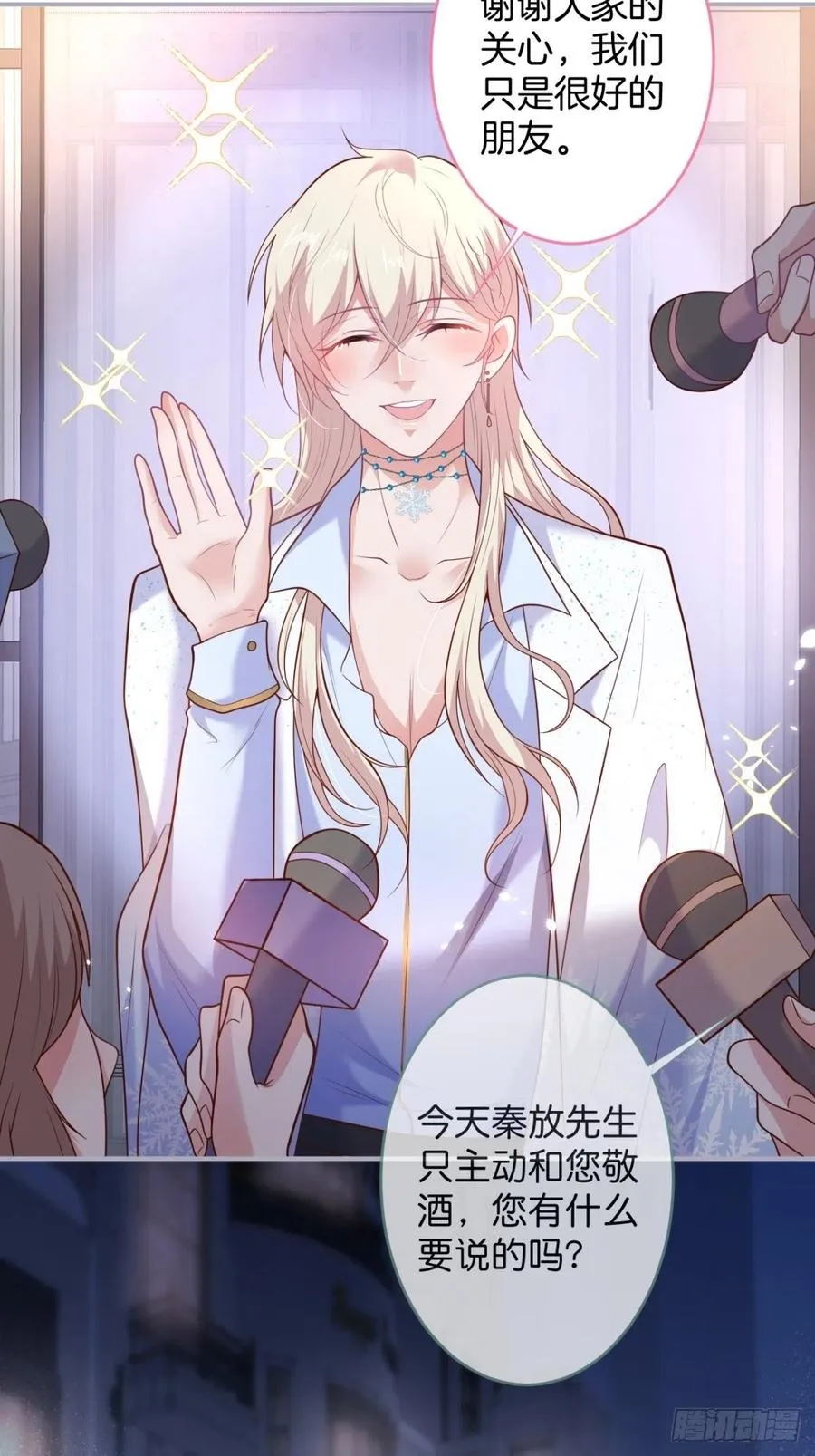 我们约会吧！ 第38页