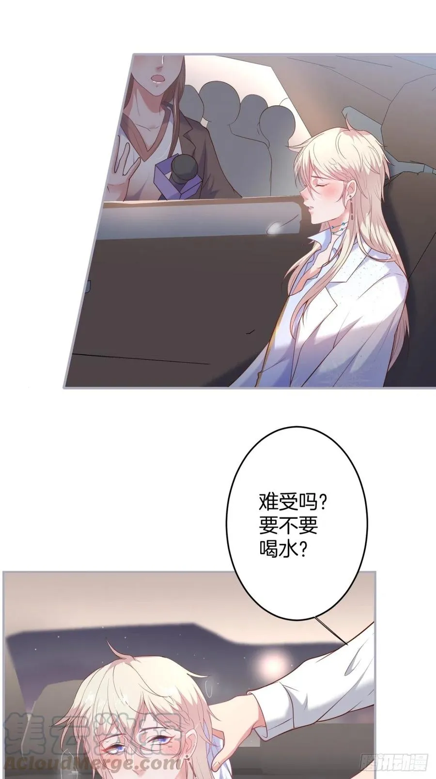 我们约会吧！ 第40页