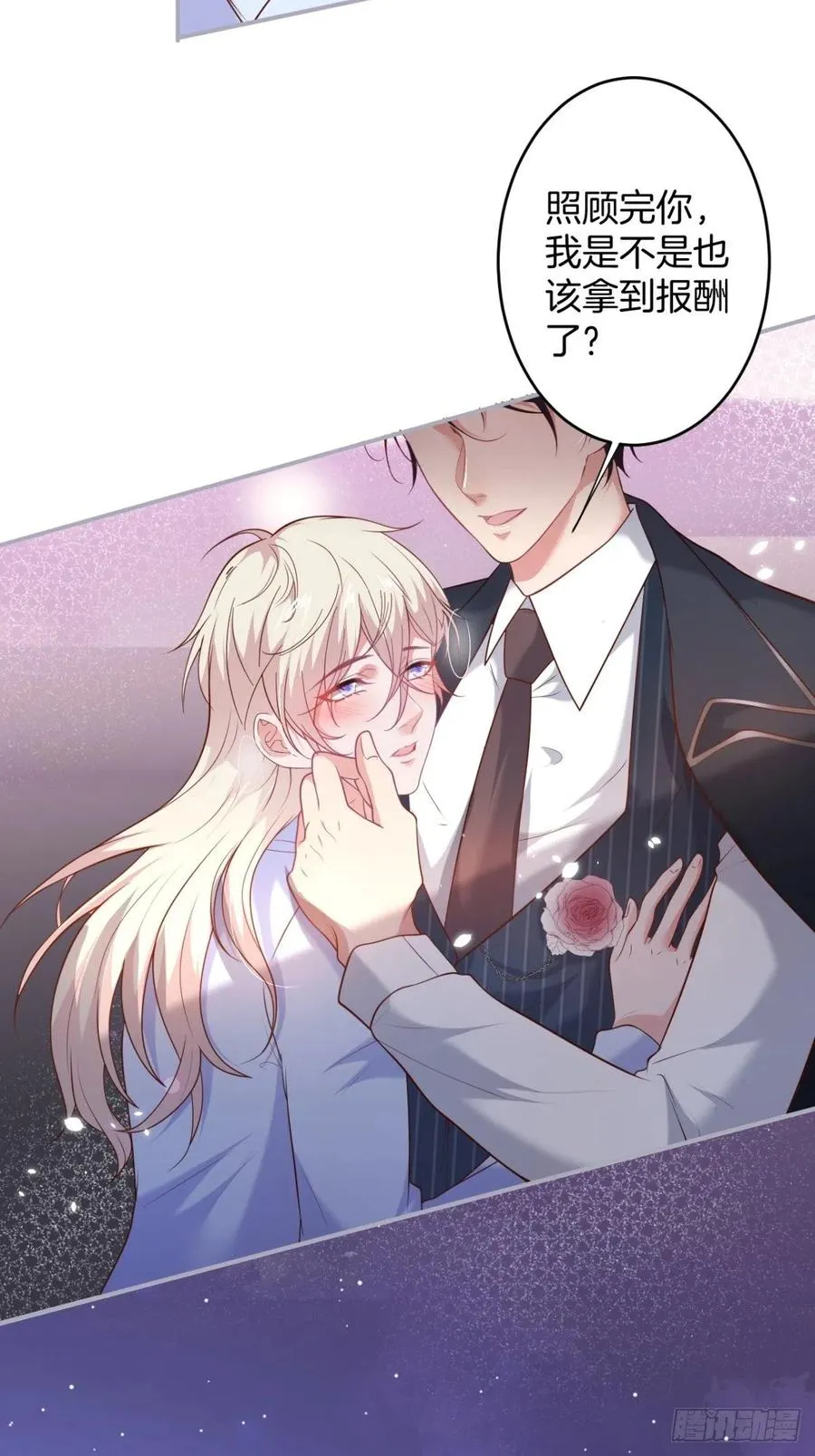我们约会吧！ 第42页