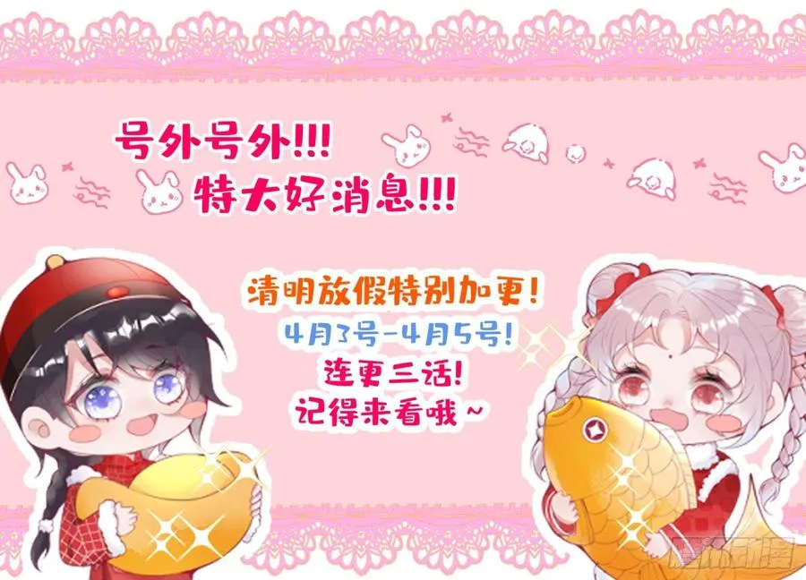 我们约会吧！ 第45页