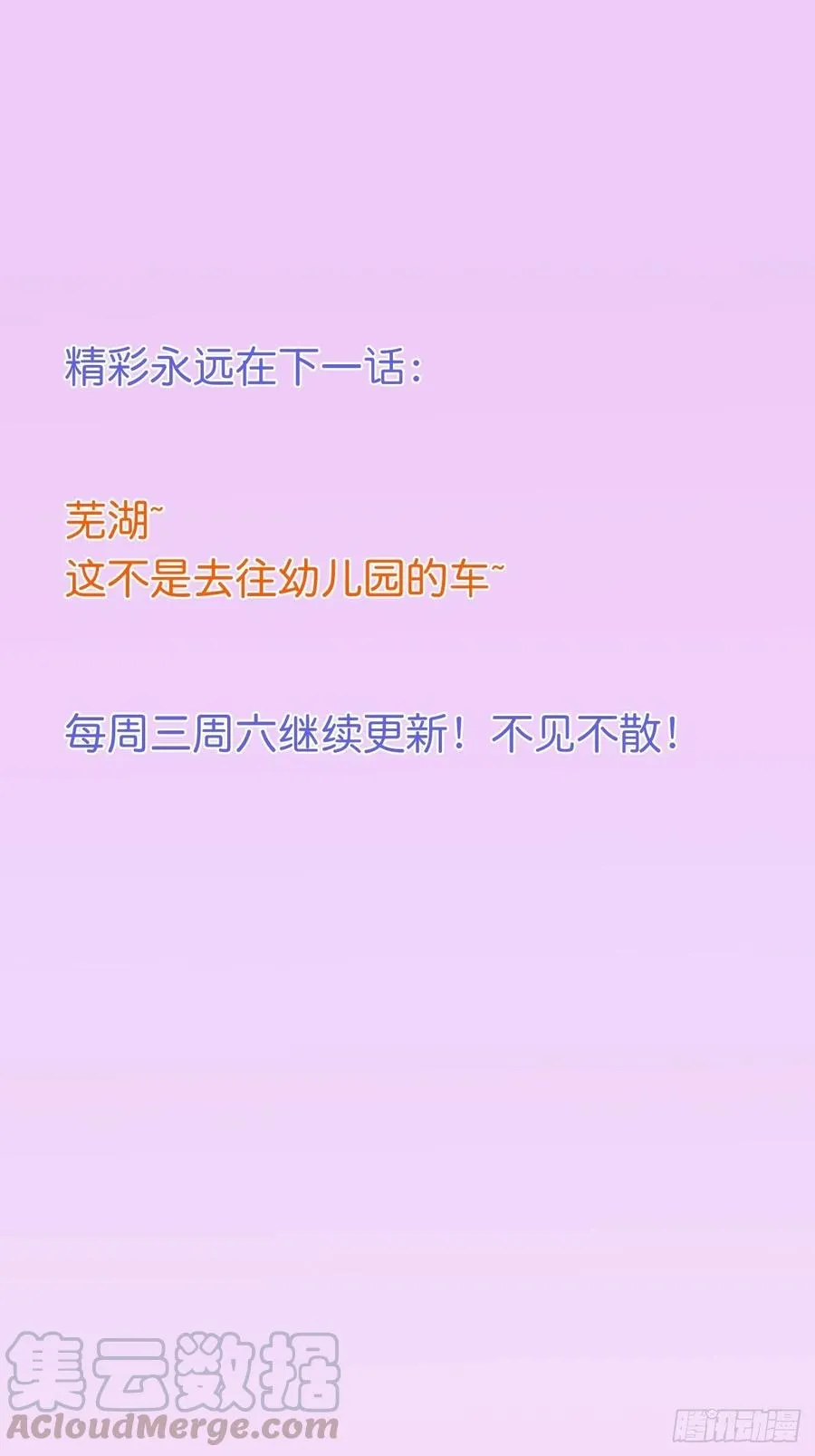 我们约会吧！ 第46页