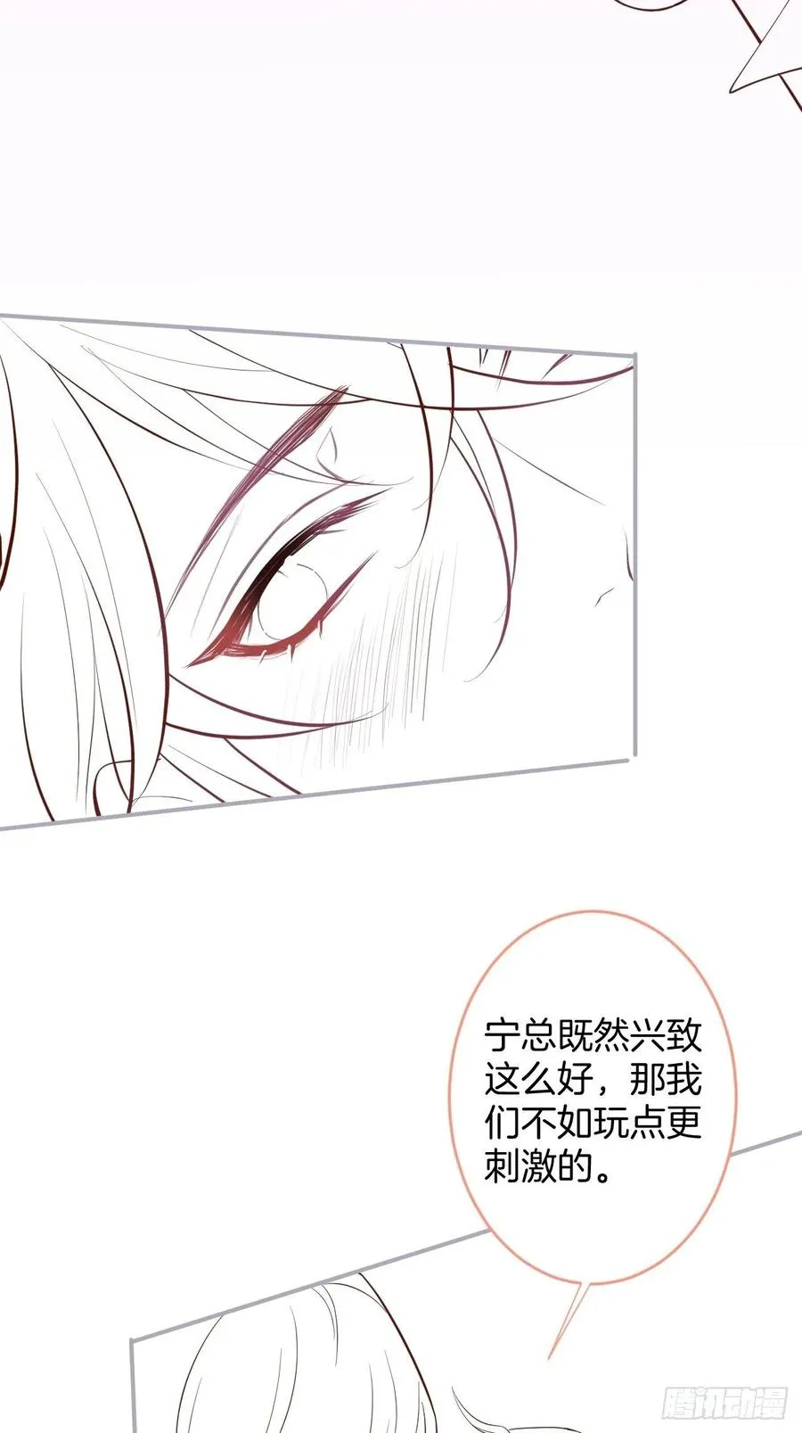 我们约会吧！ 第48页