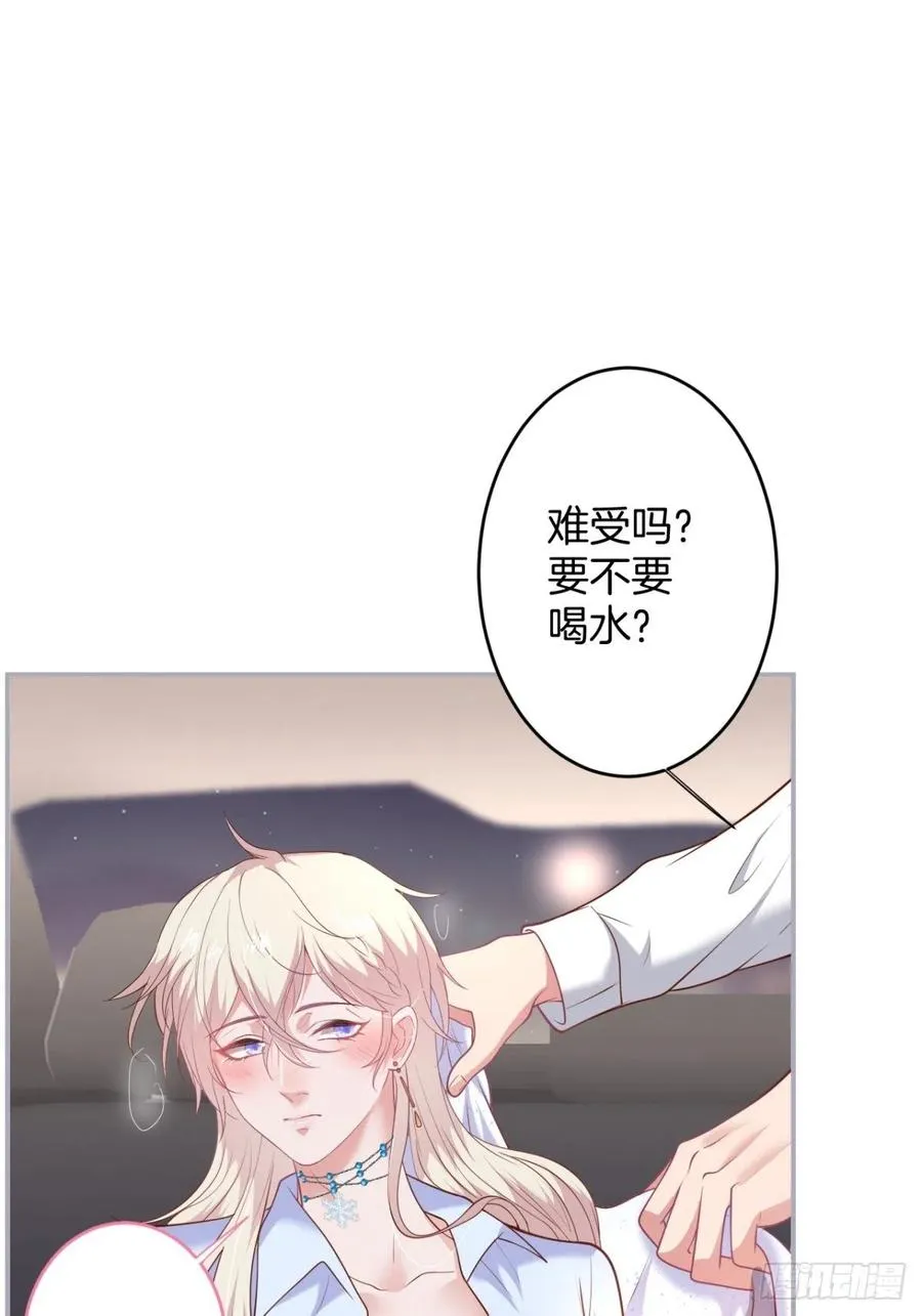 都不许下车！ 第3页