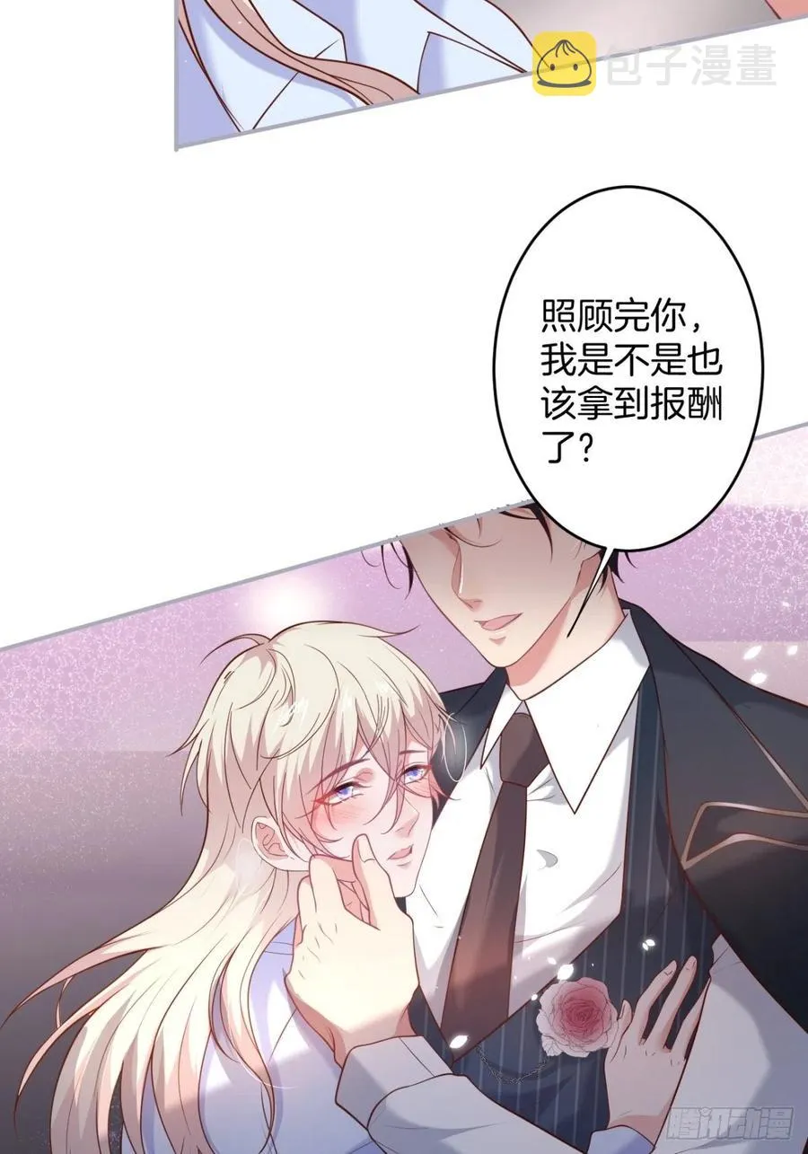 都不许下车！ 第5页