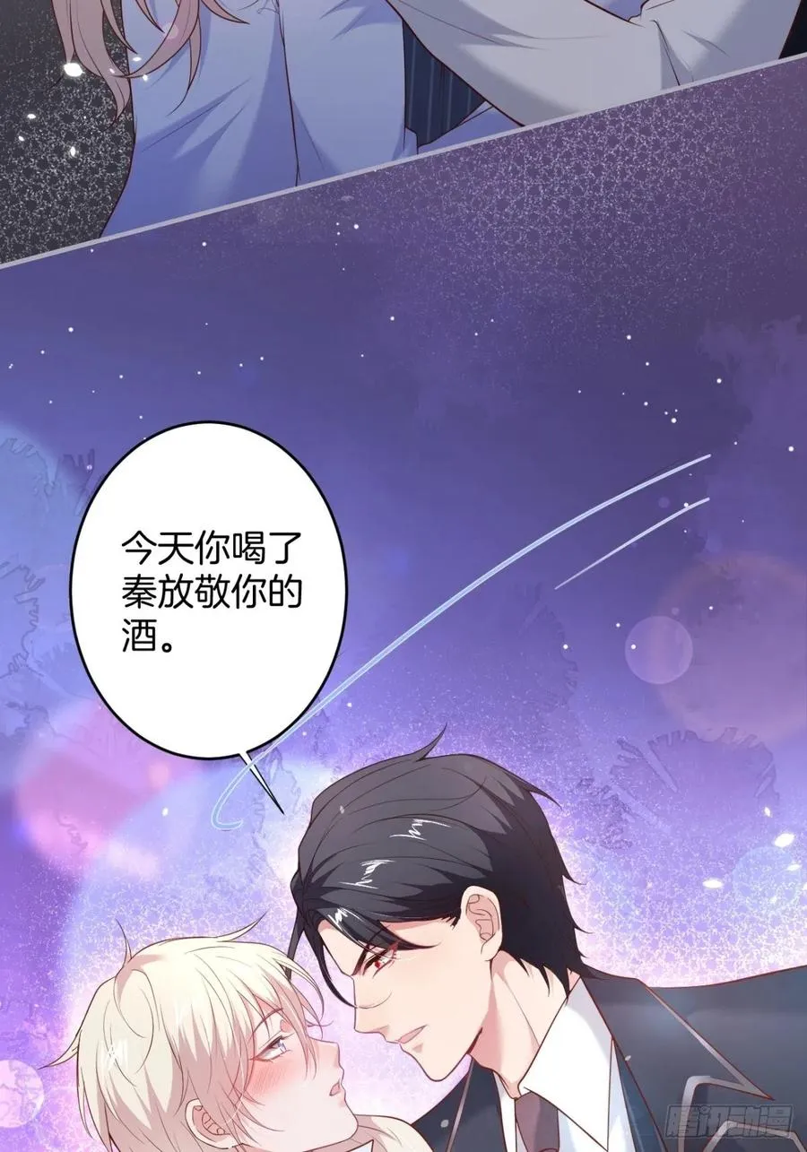 都不许下车！ 第6页