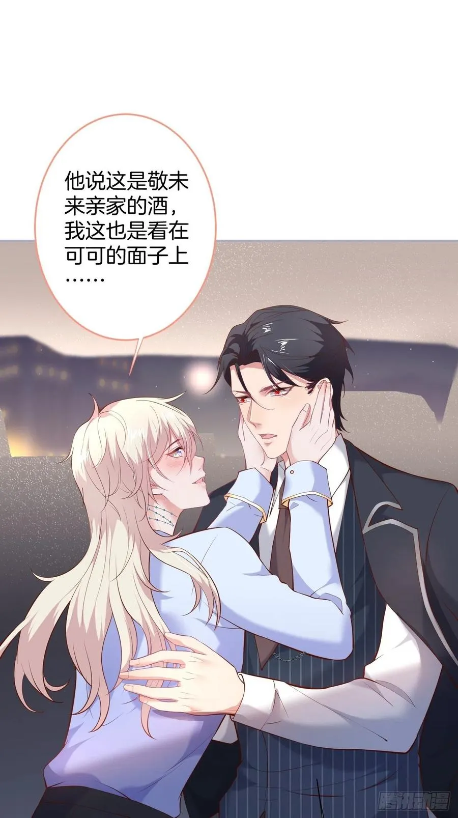 都不许下车！ 第8页