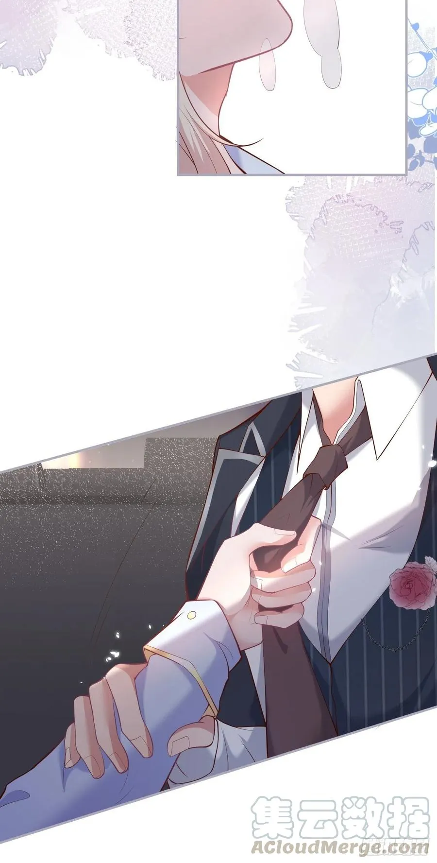 都不许下车！ 第13页