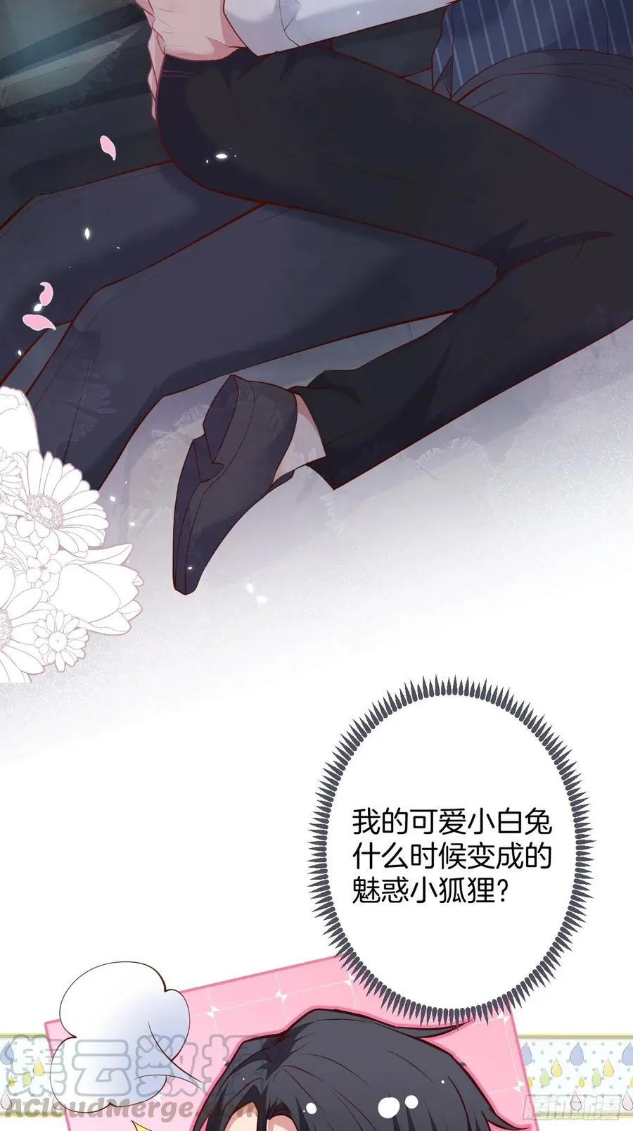 都不许下车！ 第19页