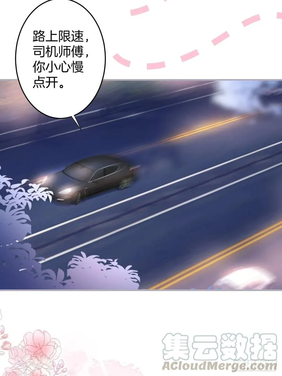 都不许下车！ 第22页