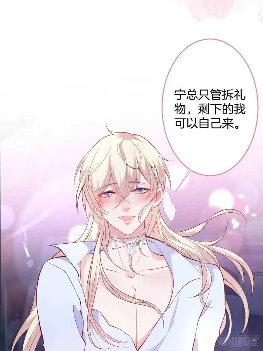 都不许下车！ 第24页
