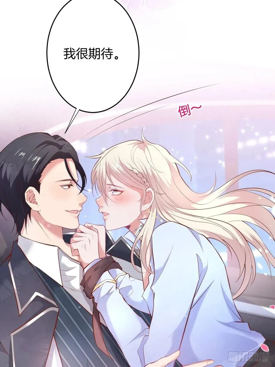 都不许下车！ 第27页