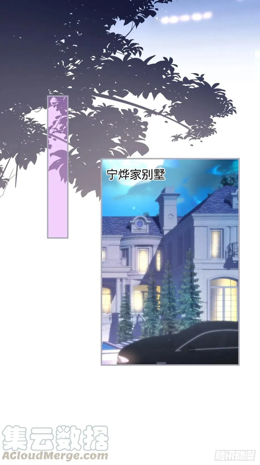 都不许下车！ 第31页