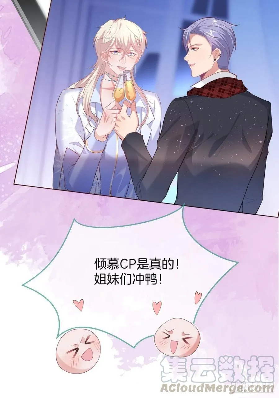 都不许下车！ 第37页