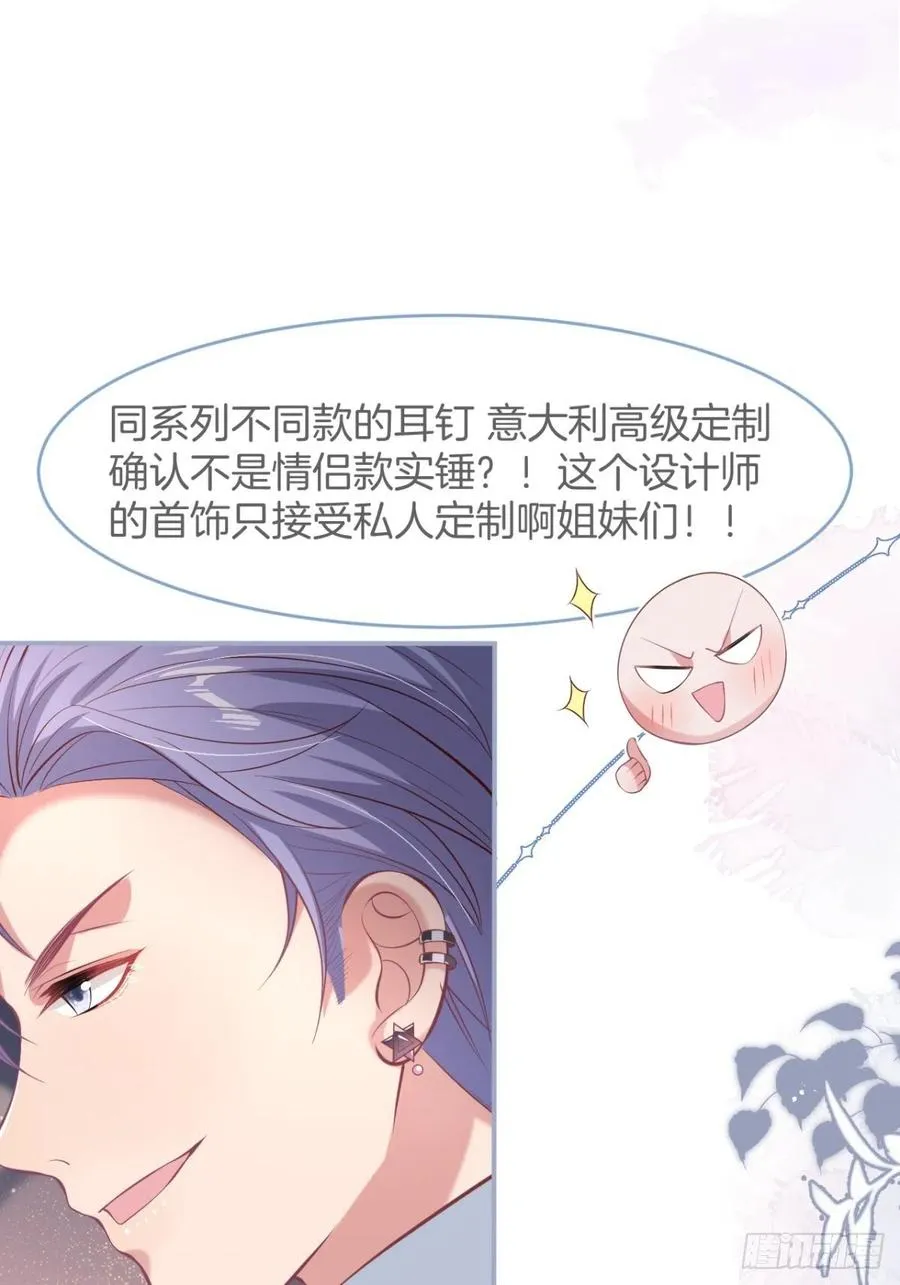 都不许下车！ 第38页