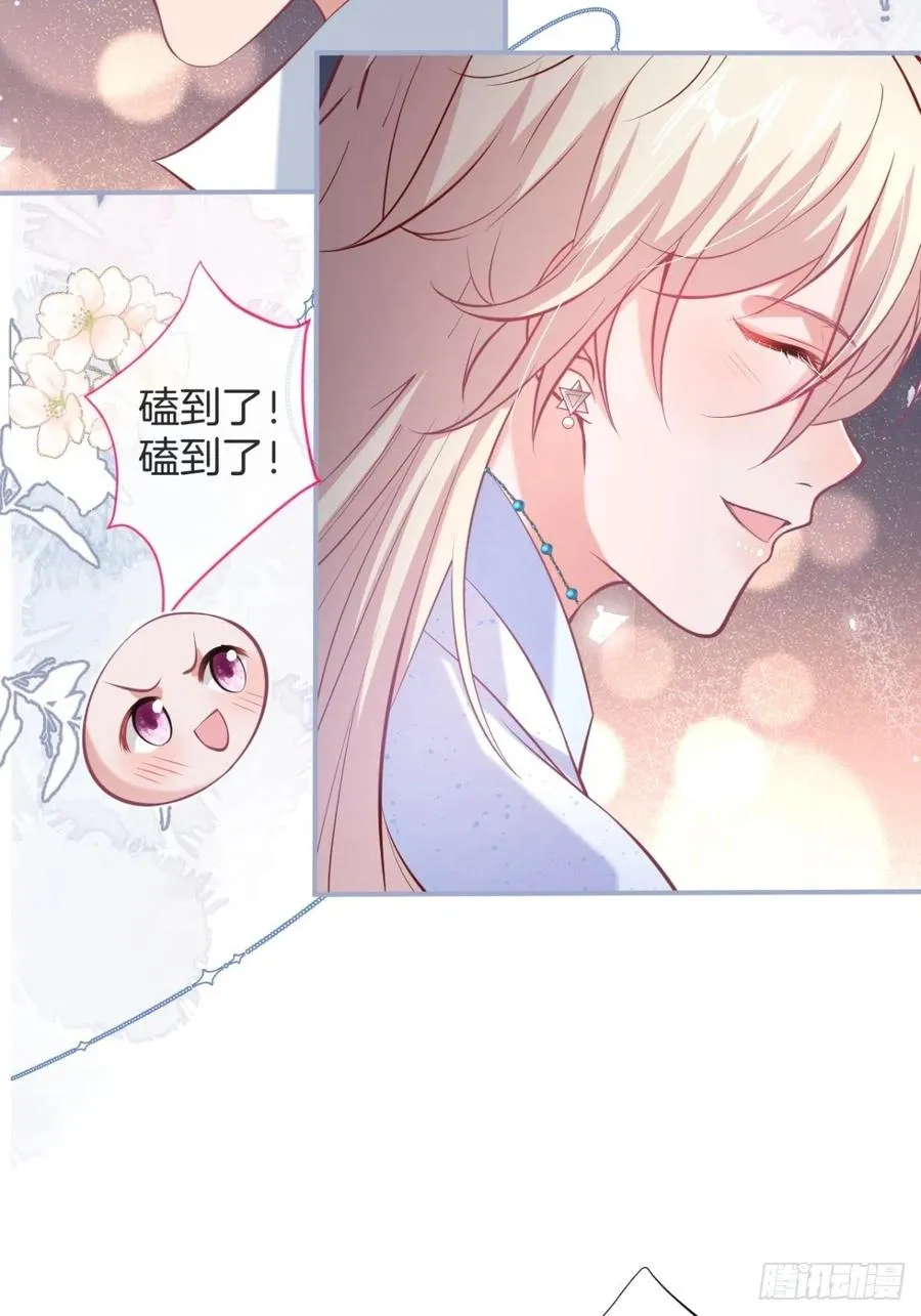 都不许下车！ 第39页