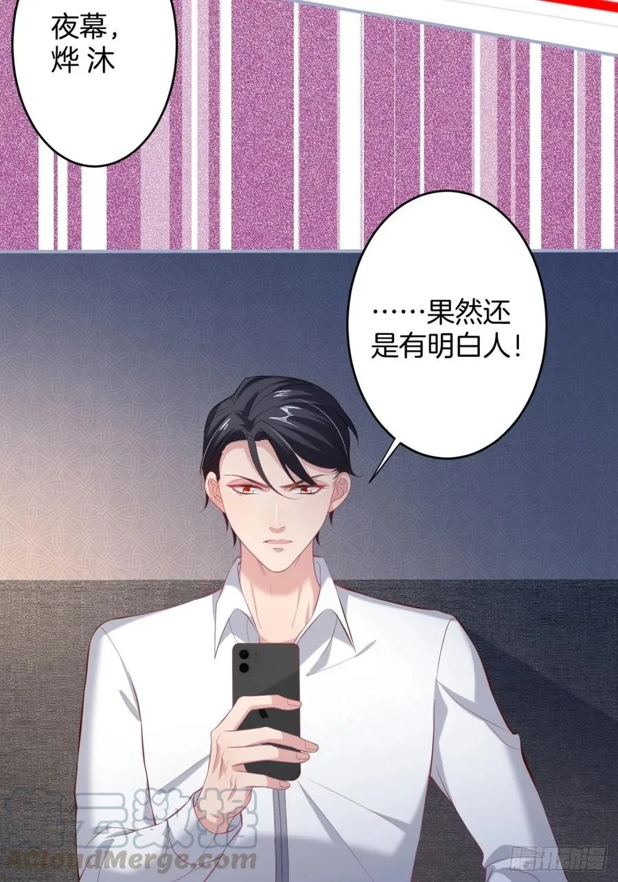 都不许下车！ 第43页