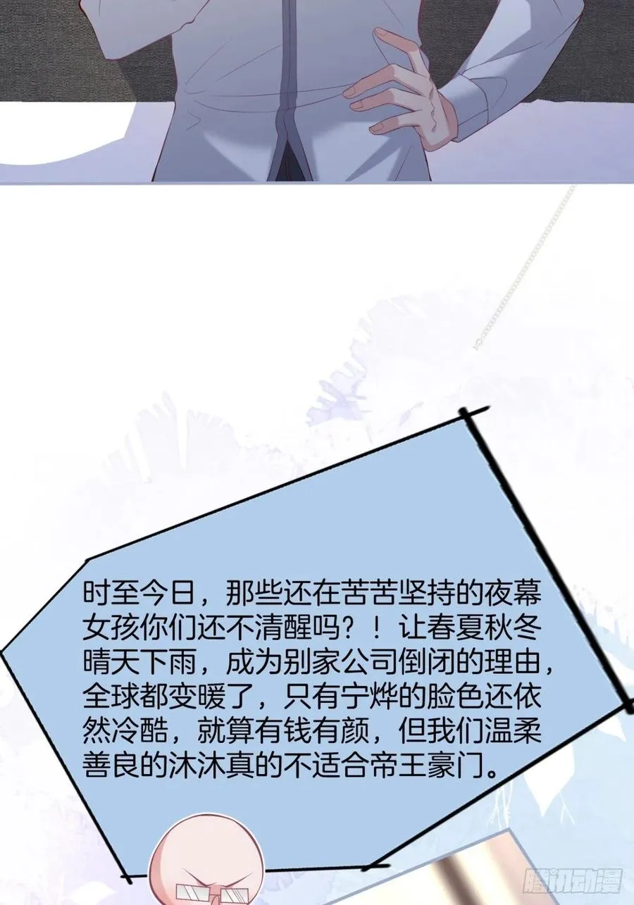都不许下车！ 第44页