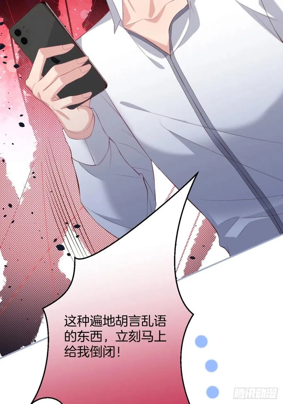 都不许下车！ 第47页