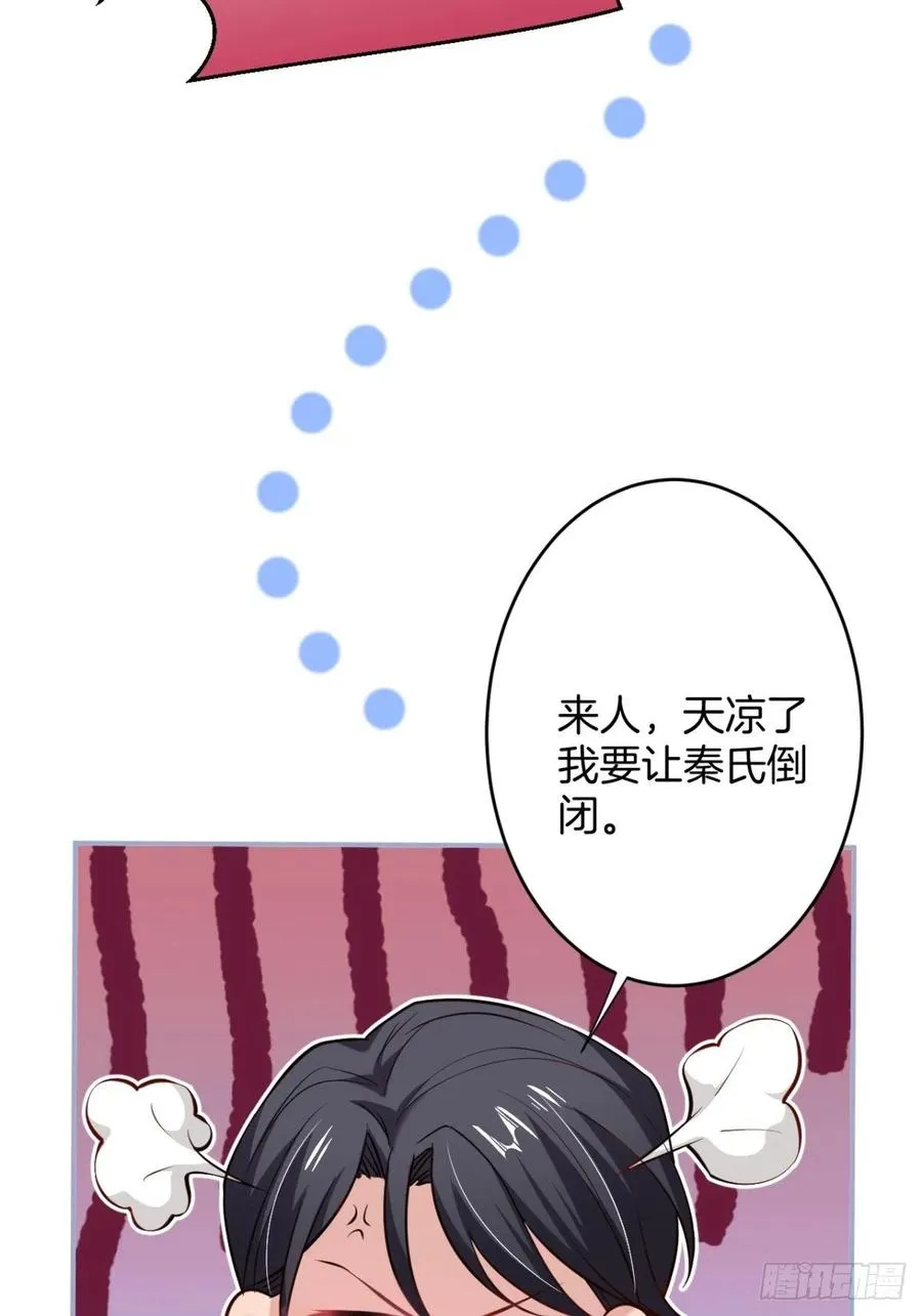 都不许下车！ 第48页