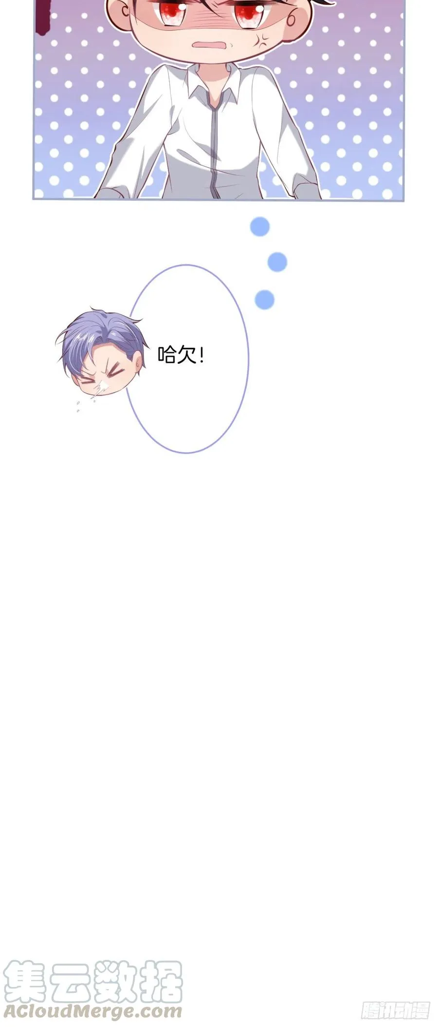 都不许下车！ 第49页