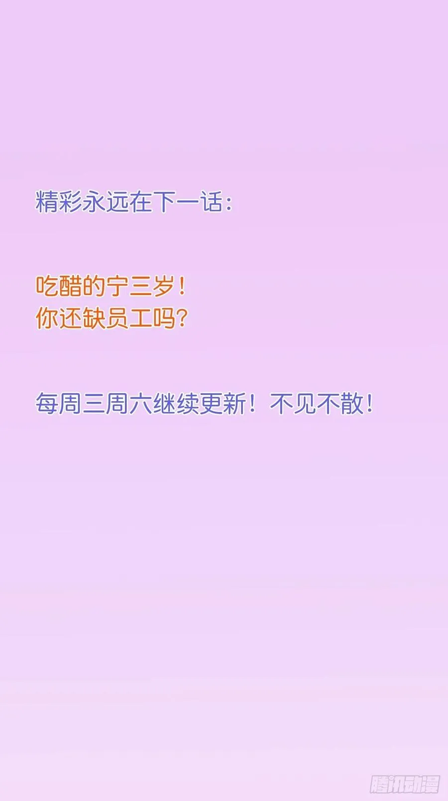 都不许下车！ 第51页