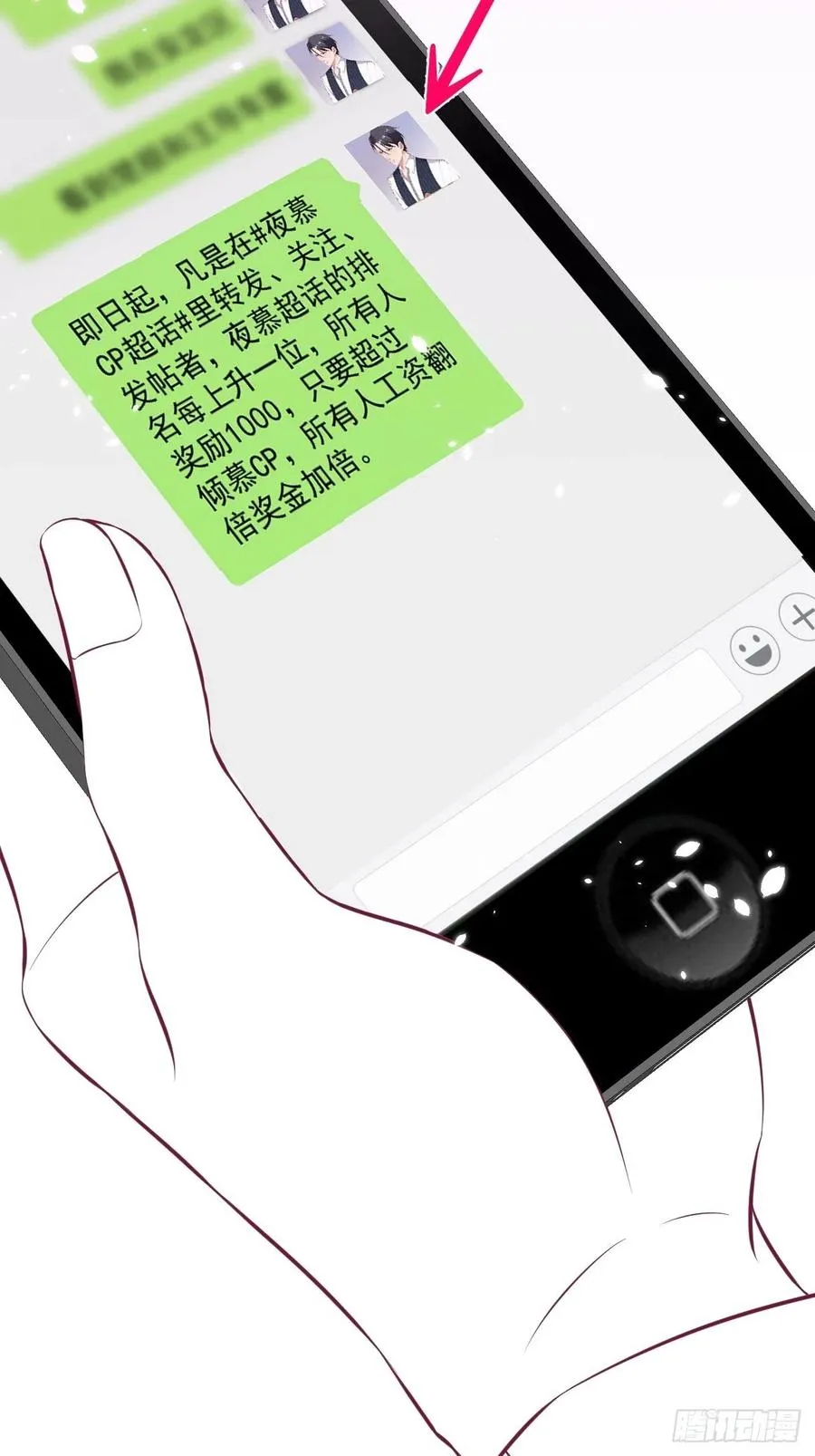 都不许下车！ 第53页