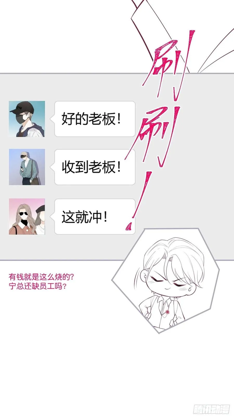 都不许下车！ 第54页