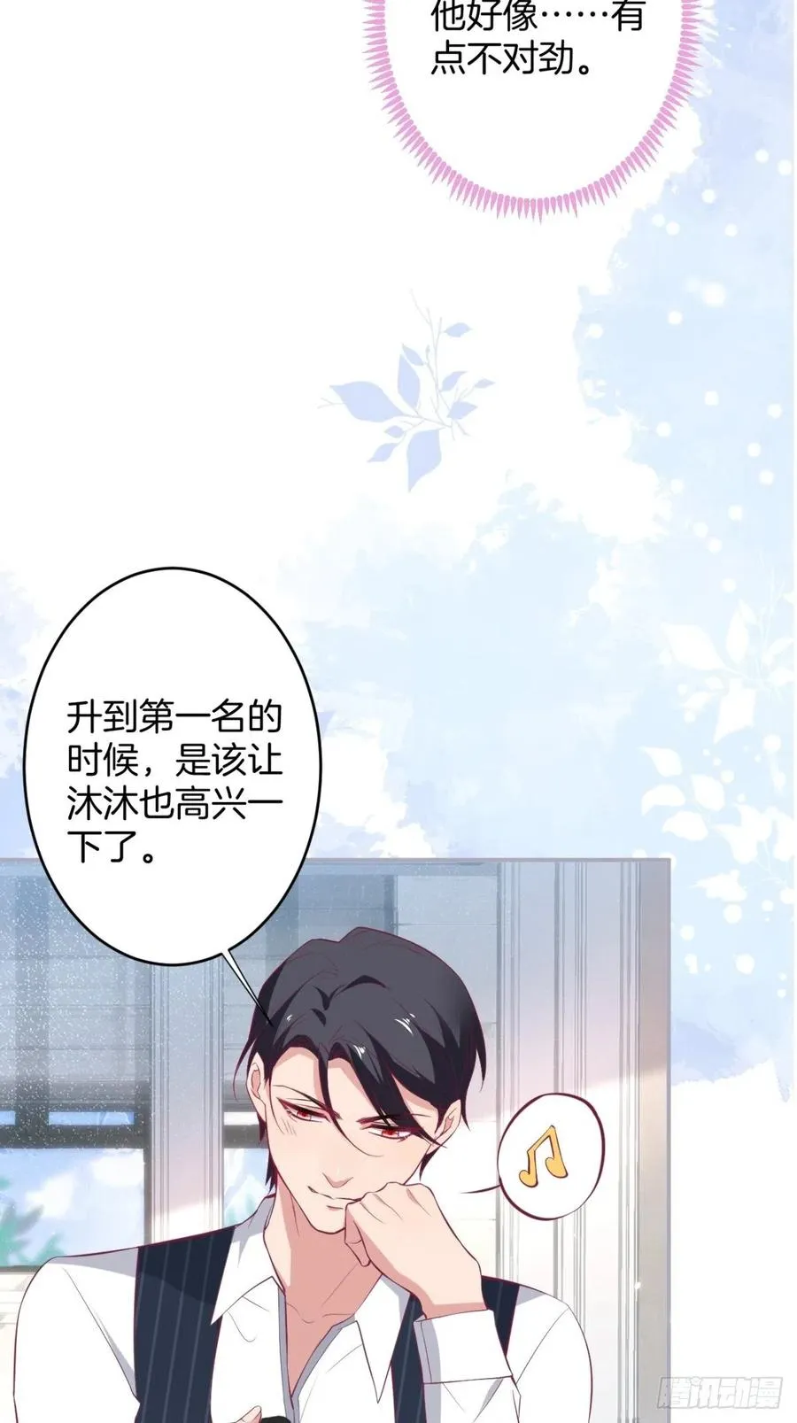 宁总上小号吧~ 第14页