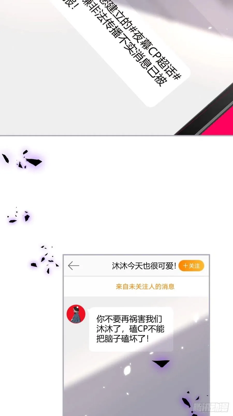 宁总上小号吧~ 第17页