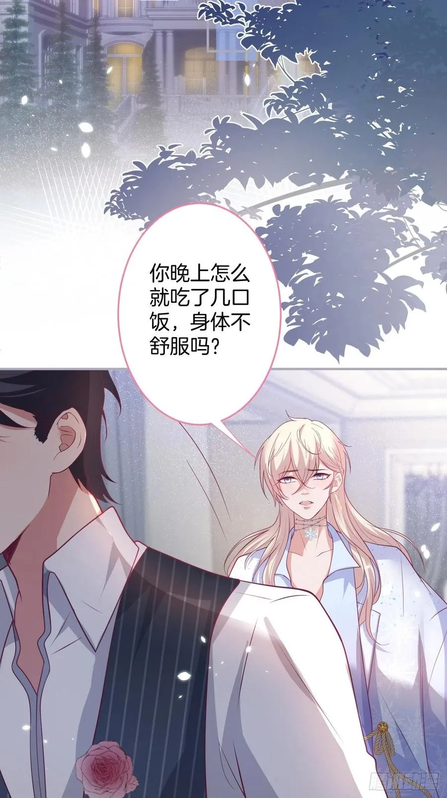 宁总上小号吧~ 第21页
