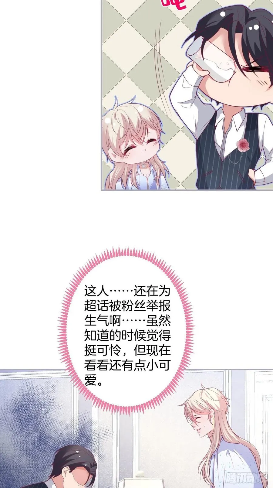 宁总上小号吧~ 第24页
