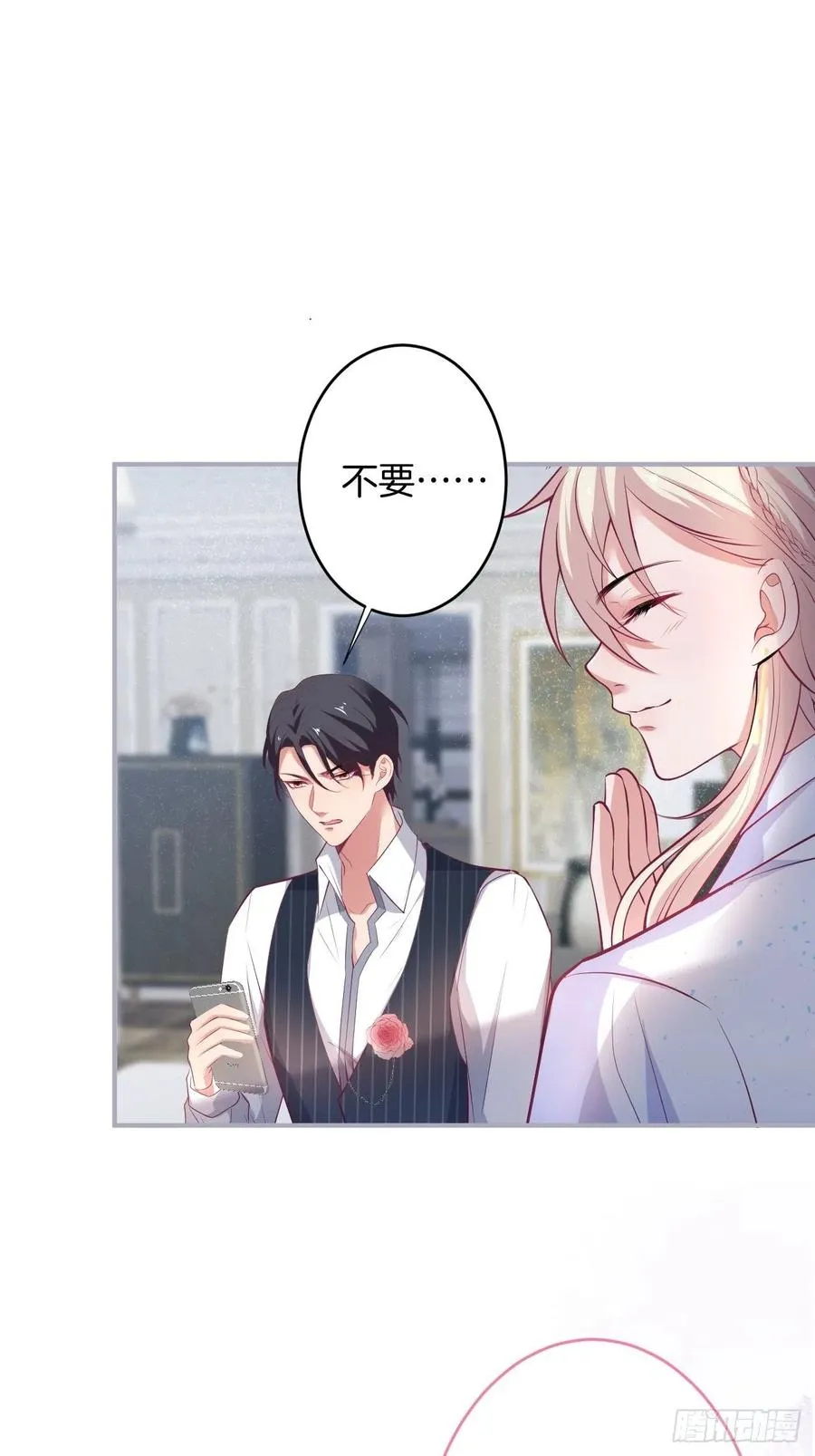 宁总上小号吧~ 第29页