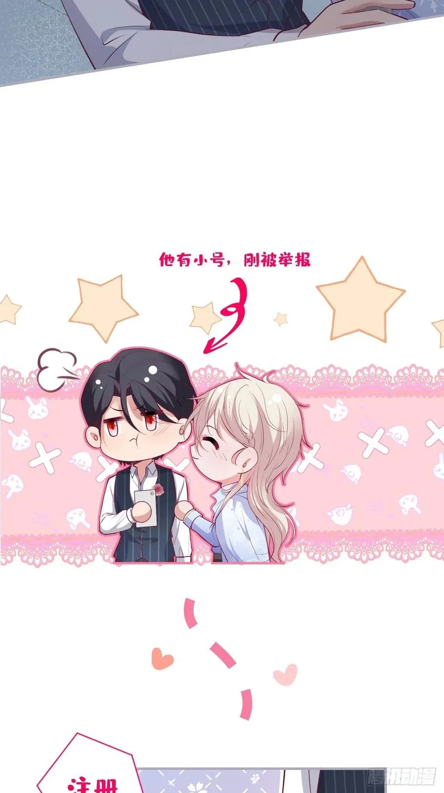 宁总上小号吧~ 第32页