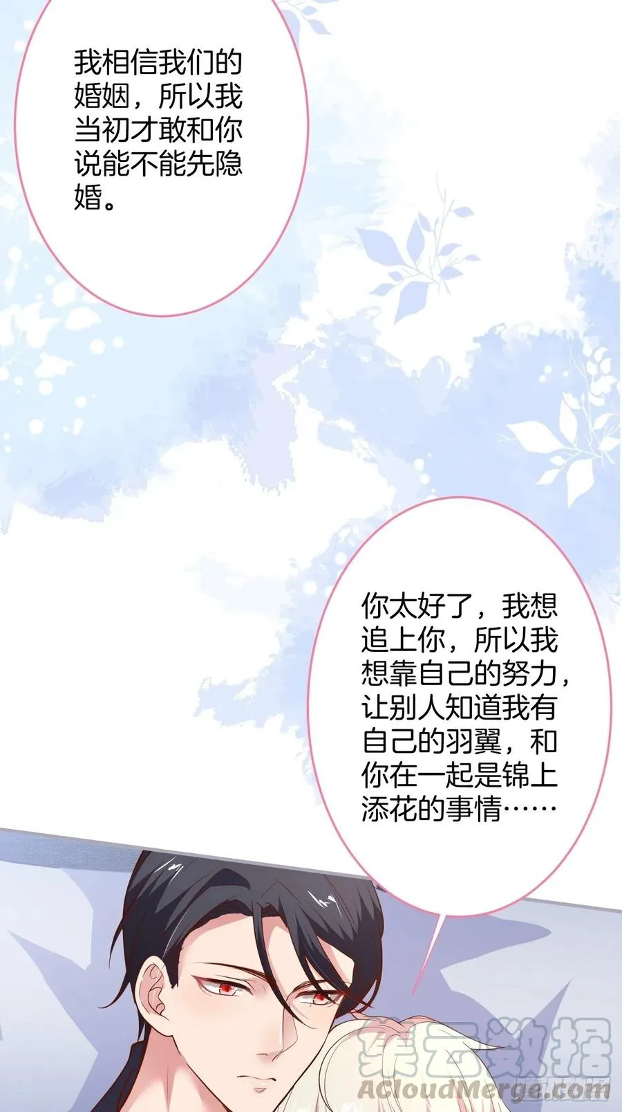 宁总上小号吧~ 第46页