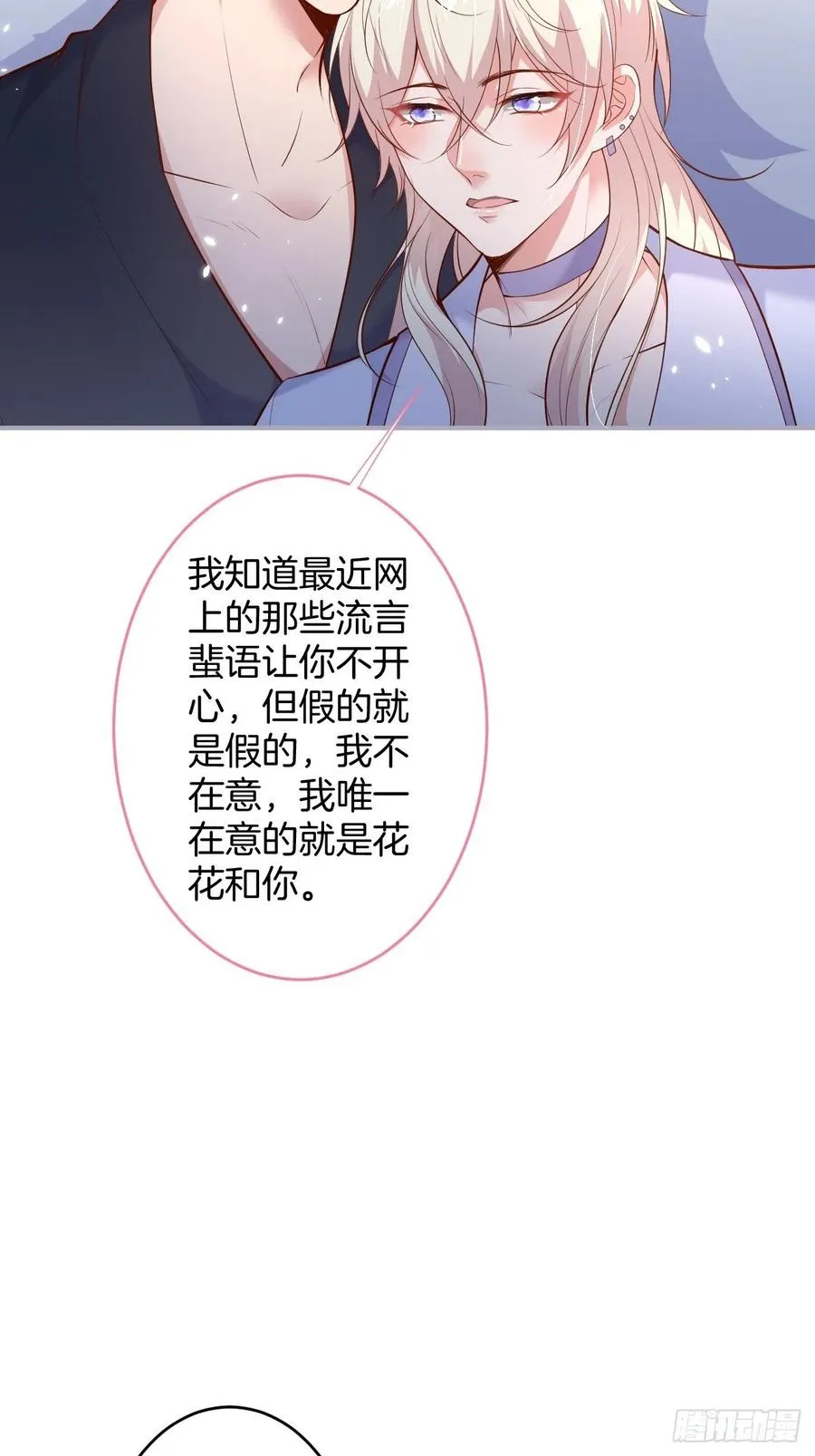 宁总上小号吧~ 第47页