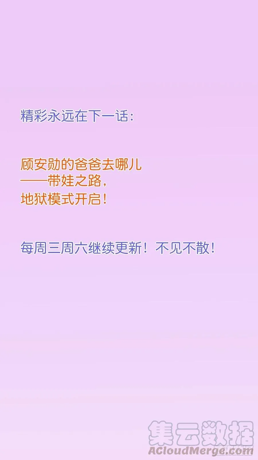宁总上小号吧~ 第55页