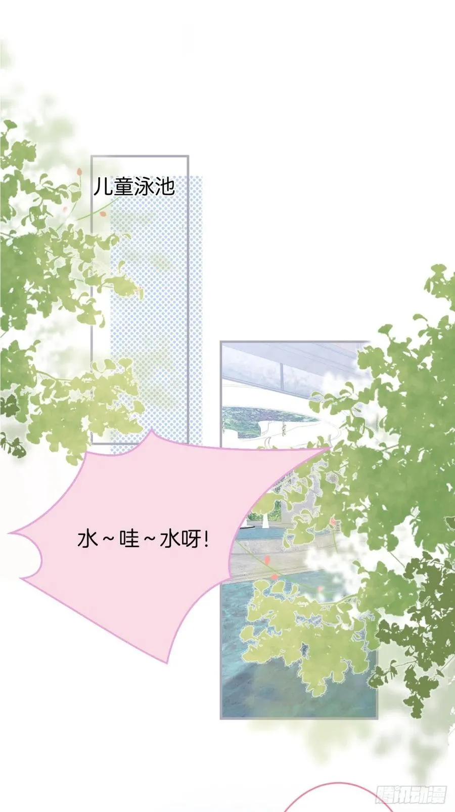 萌娃眼里狗不如 第3页